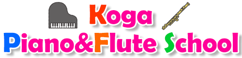 岡山市中区土田の古賀ピアノ教室&フルート教室
